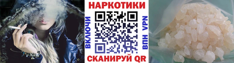 Где продают наркотики Москва Alpha-PVP Кокаин ГАШ НБОМе mega ссылка МАРИХУАНА