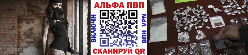 APVP Соль  Москва 