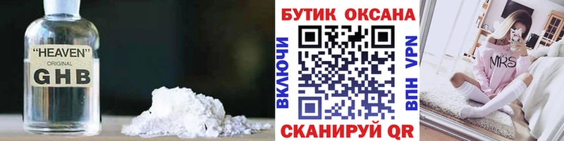 Бутират GHB  купить  цена  Москва 