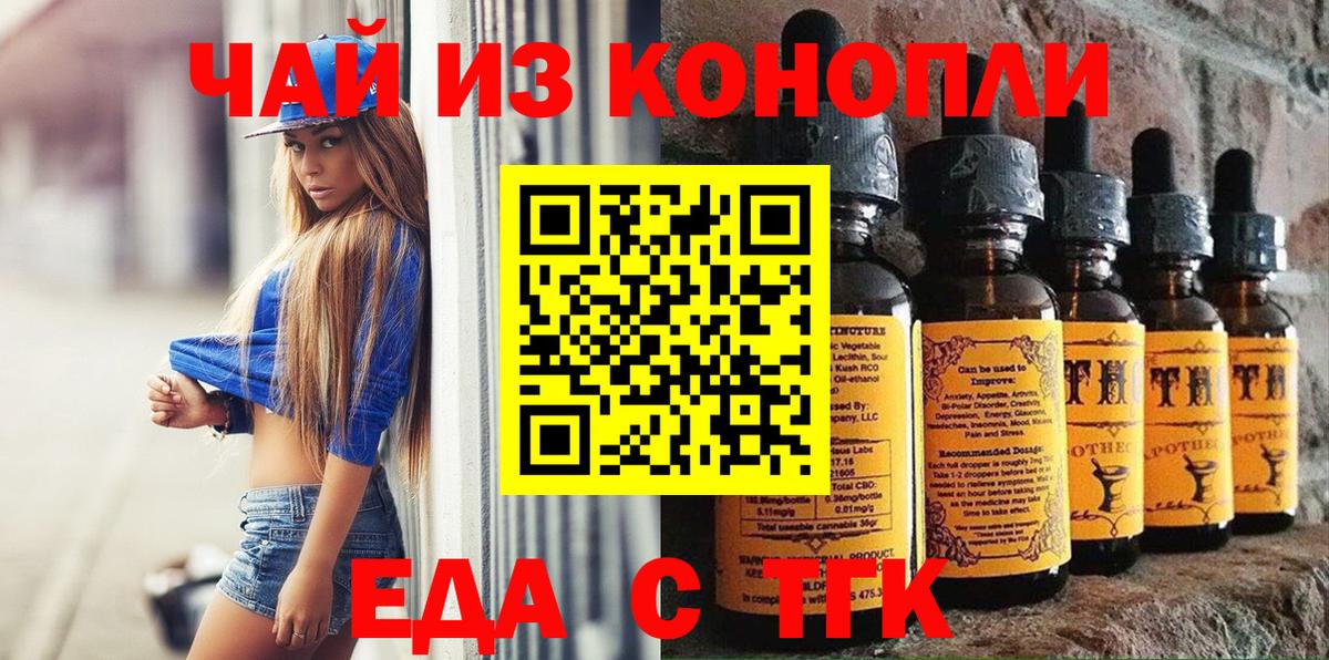 Cannafood марихуана  Вход с VPN  Москва 