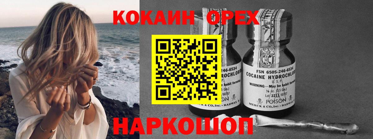 КОКАИН 97% Москва