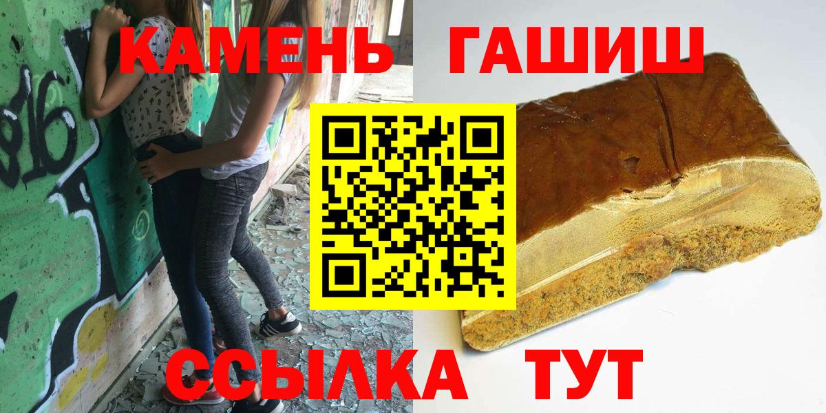Москва  ГАШИШ 40% ТГК  Вход с VPN  ГАШ гашик 