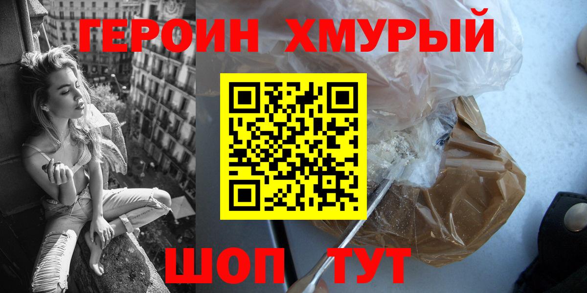 Москва  ГЕРОИН гречка  Вход с VPN 