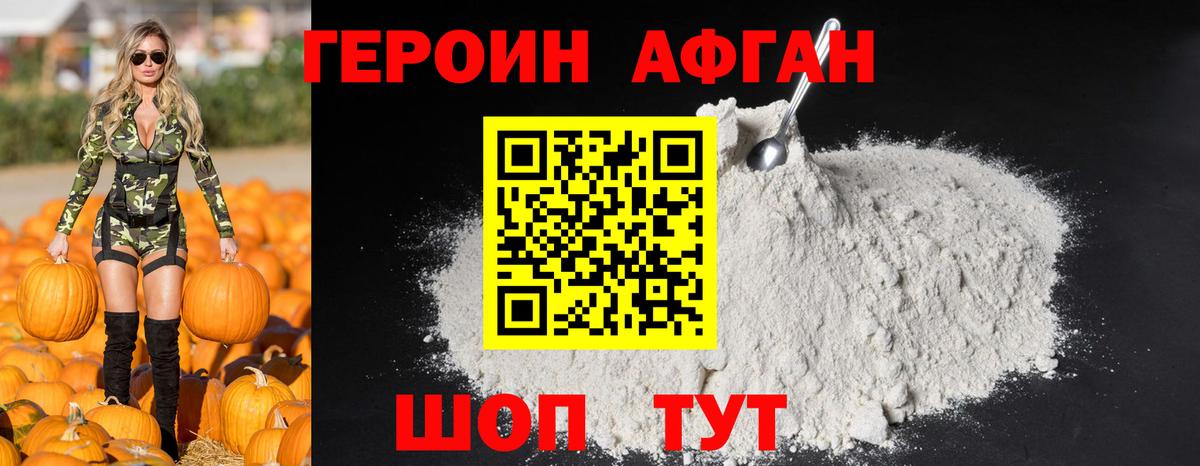 ГЕРОИН герыч Москва