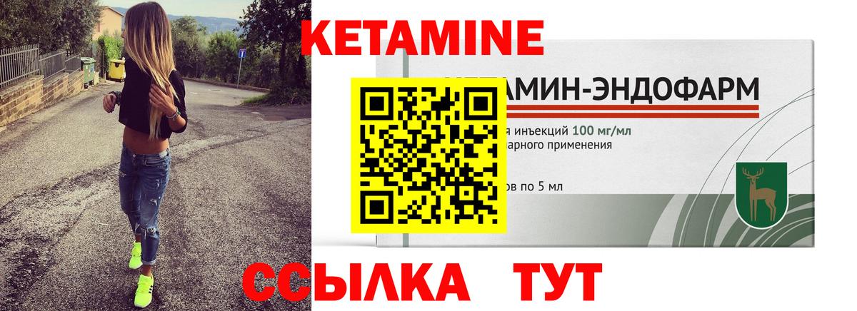 КЕТАМИН ketamine Москва
