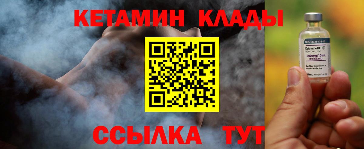 Москва  КЕТАМИН VHQ  omg рабочий сайт  КЕТАМИН ketamine  Вход с VPN 