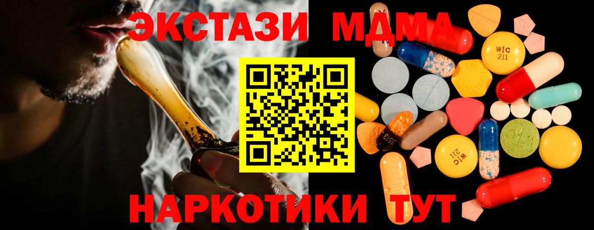 МДМА VHQ  Вход с VPN  Москва  MDMA  MDMA молли 