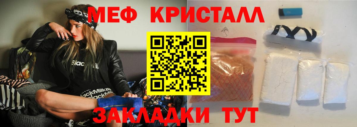Меф кристаллы Москва