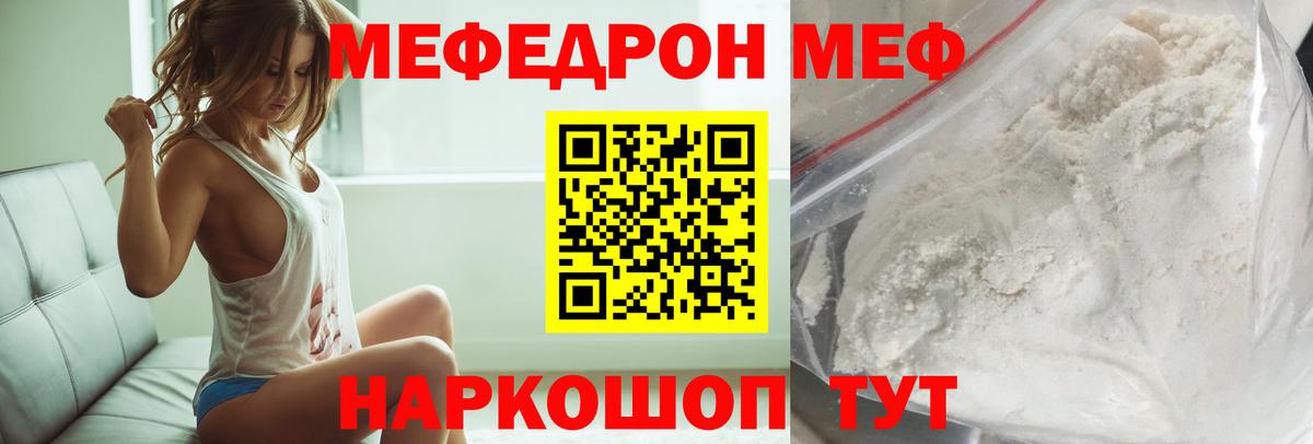 Меф  Мефедрон мука  OMG зеркало  Москва  МЯУ-МЯУ мука  Вход с VPN 