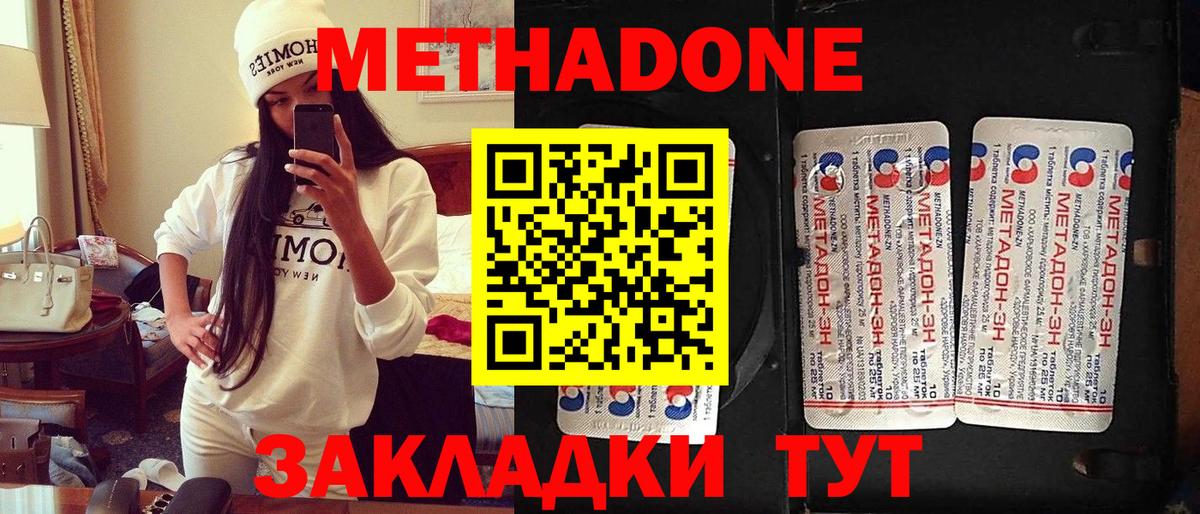 MEGA маркетплейс  Вход с VPN  Москва  Метадон VHQ 