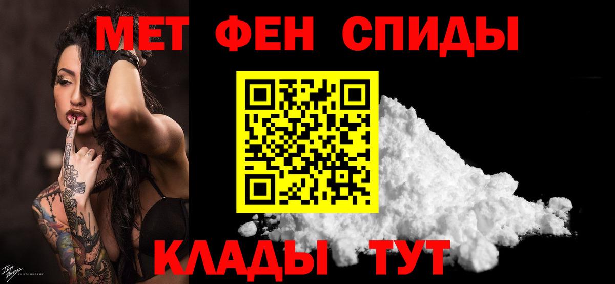 МЕТАМФЕТАМИН винт  Вход с VPN  Москва 