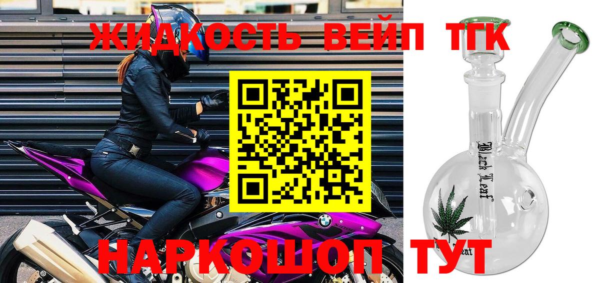 Дистиллят ТГК концентрат Москва